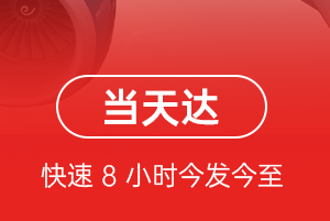 哈尔滨太平航空物流航空货运公司【机场