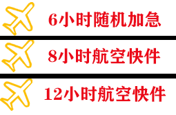 哈尔滨太平航空物流快递公司,专业空运当天件